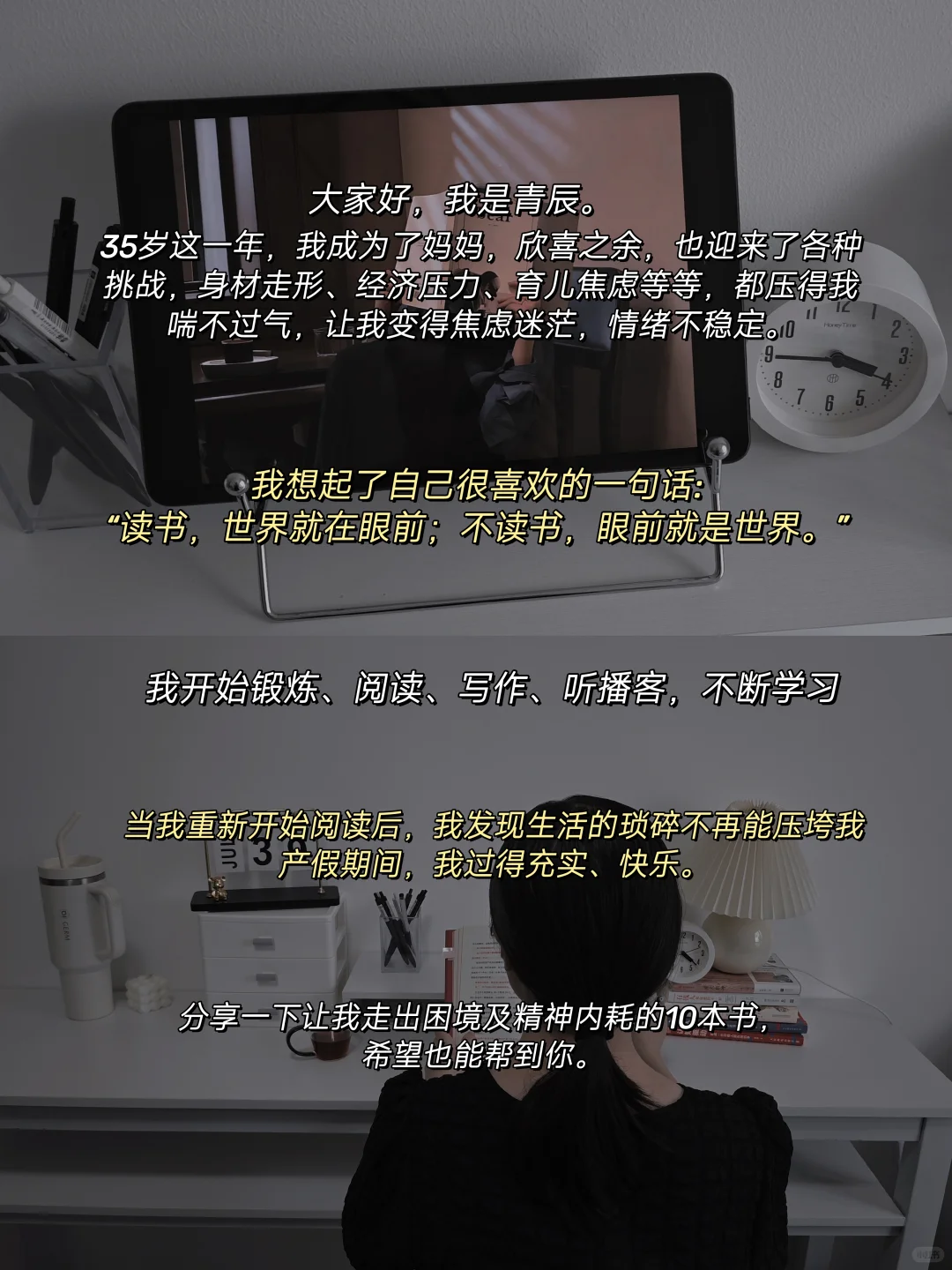 35岁才觉醒，感谢自己读了这10本书
