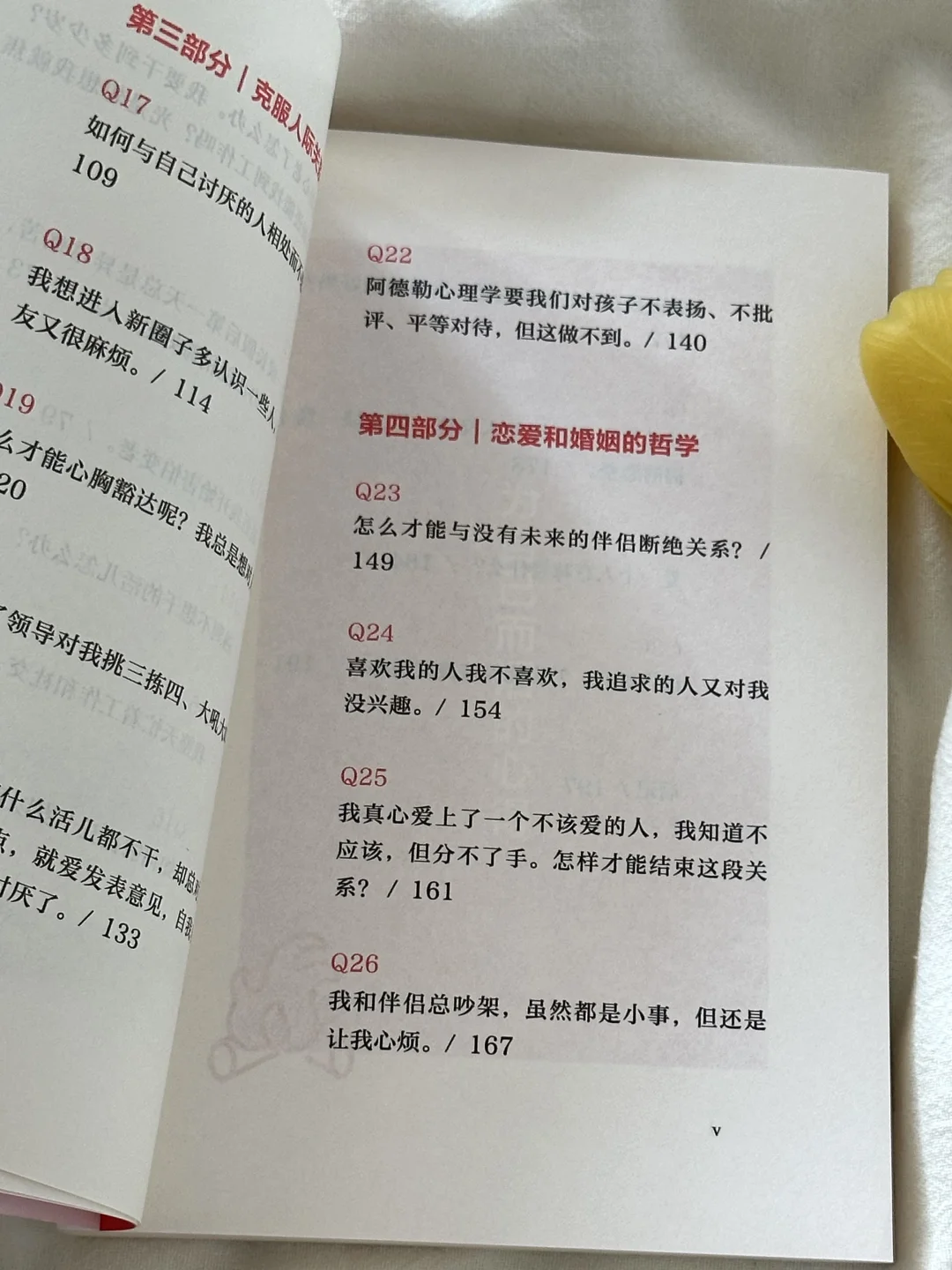 这本书狠狠抚慰了我的焦虑内耗的心😭