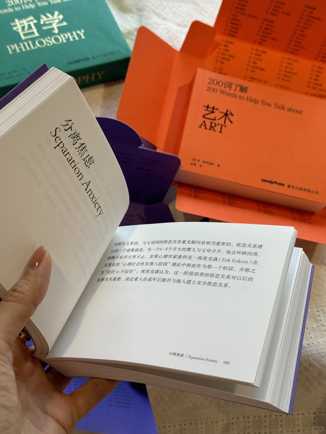 上班途中 是谁在偷偷变强🤫200词学科口袋本