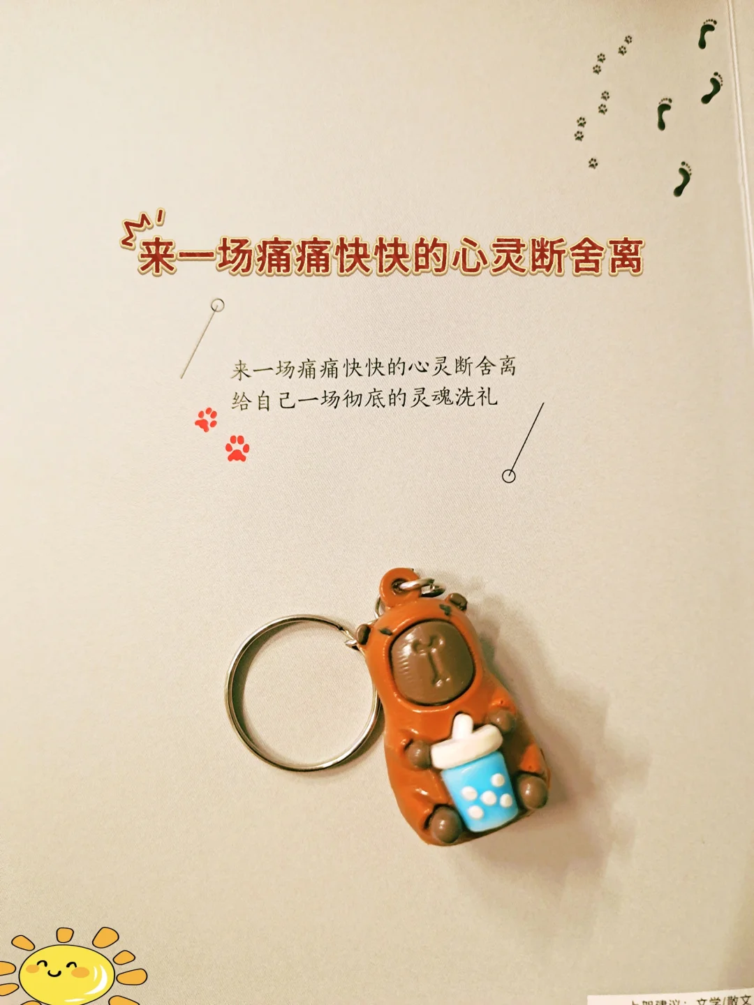 《活在喧嚣之外》：心灵之旅，从喧嚣到宁静