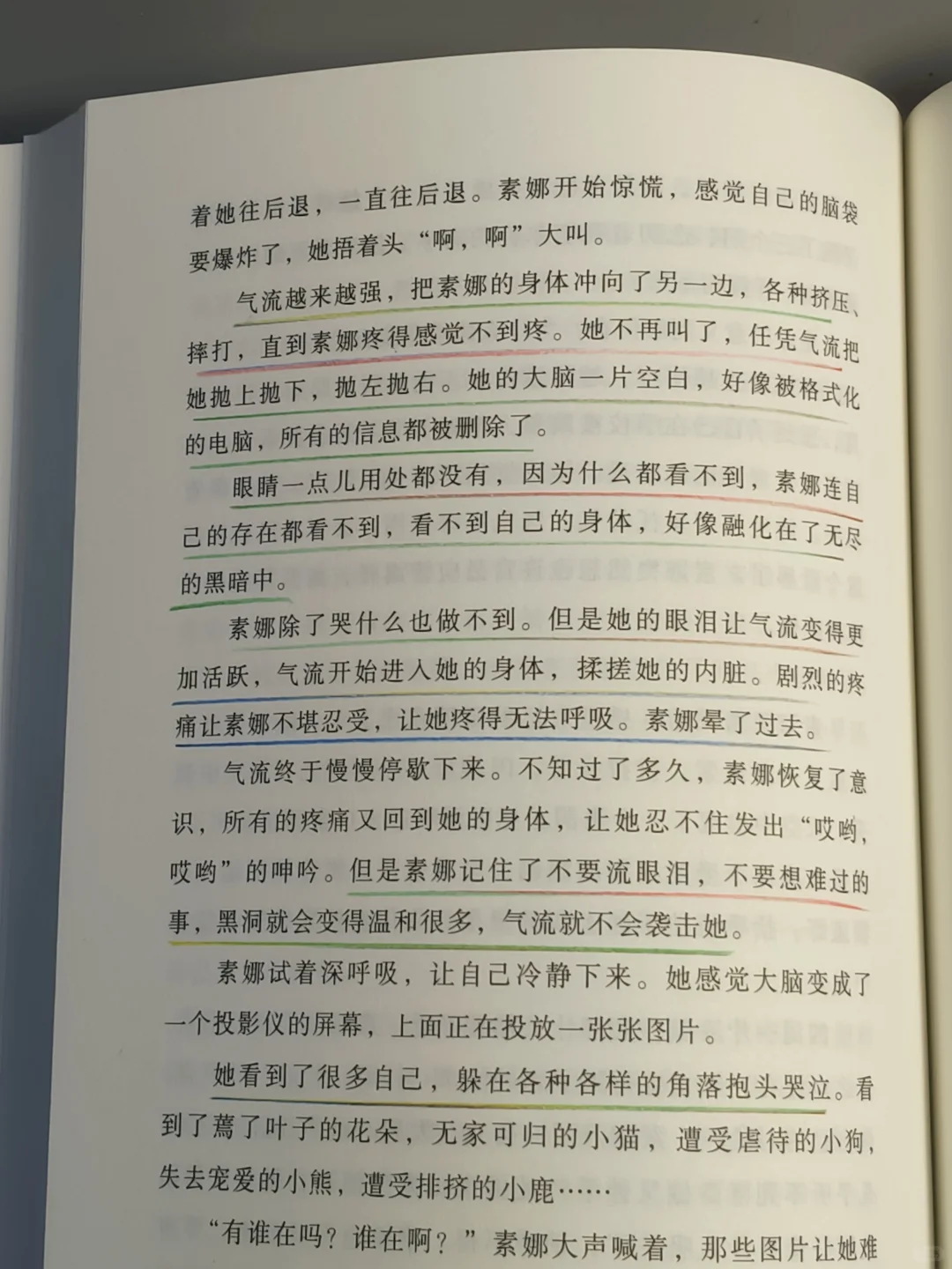这本书后劲太大了！读完内心像被掏了个窟窿