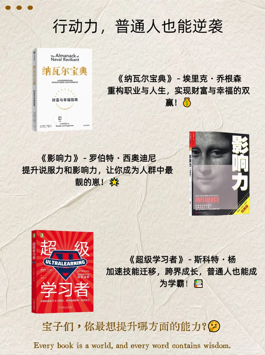 2025 必读的 12 本书，重塑认知与未来！