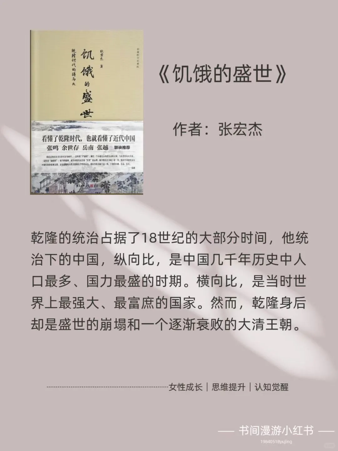 七本历史好书，带你穿越时空，读懂中国历史