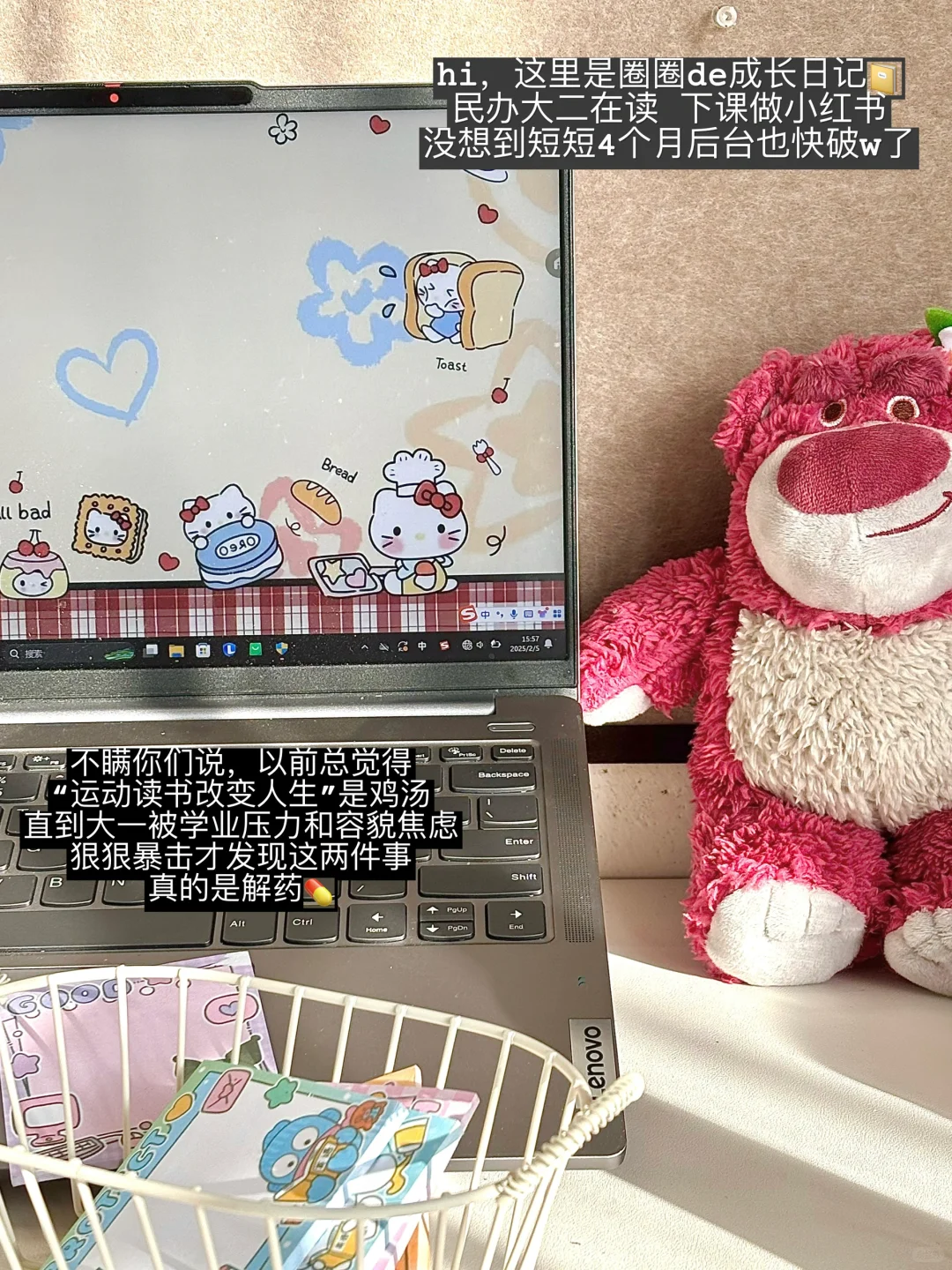 大二 我发现人一定要运动和读书