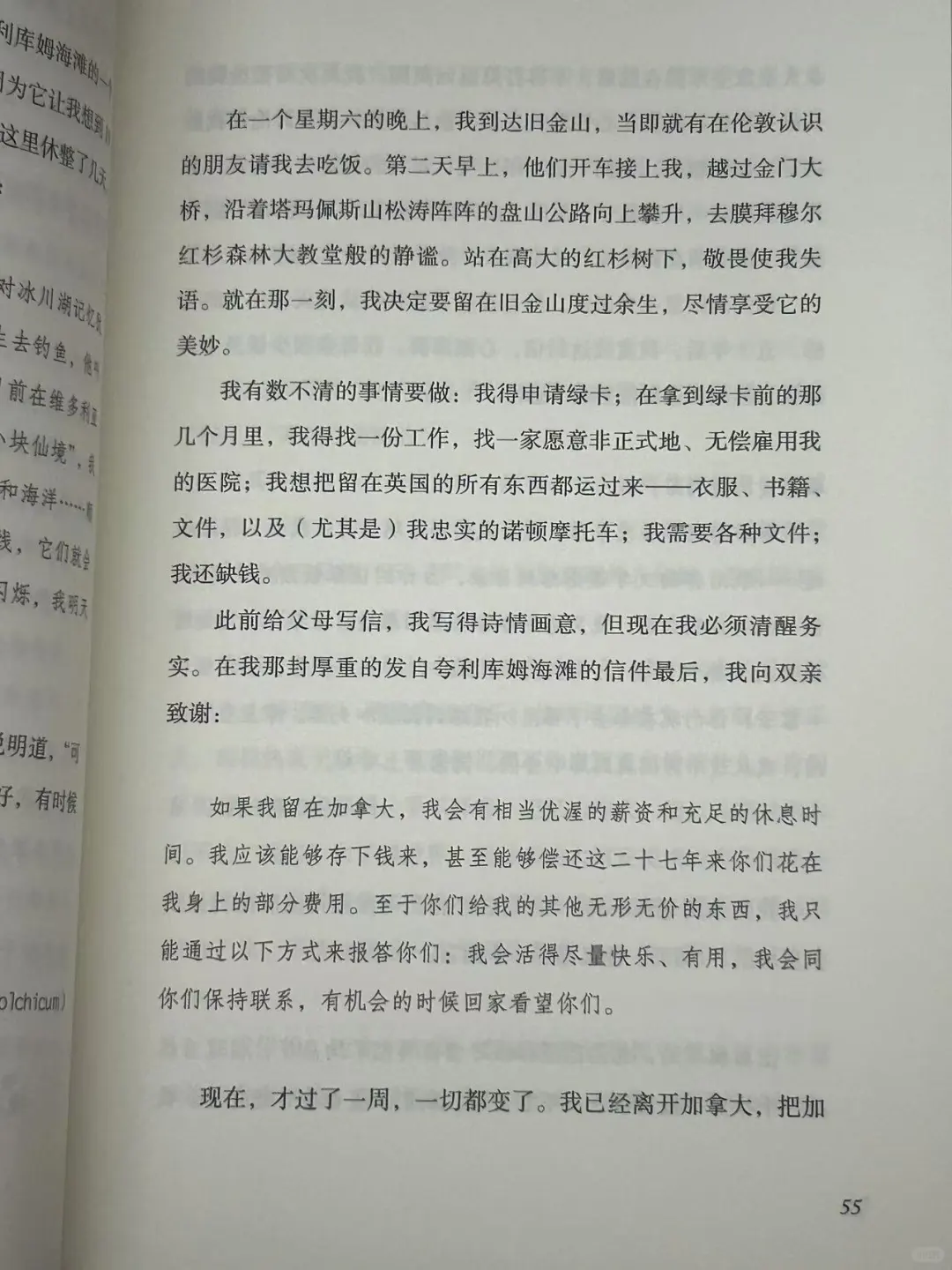 豆瓣9.3分❗️《纽约时报》年度图书‼️
