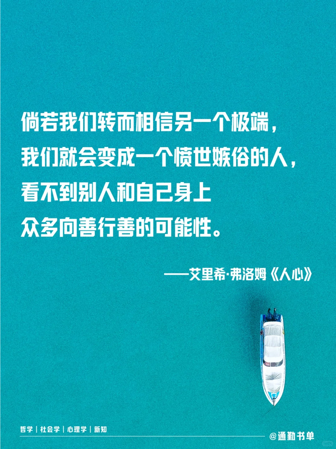 通勤书推荐⁰⁴｜《人心》
