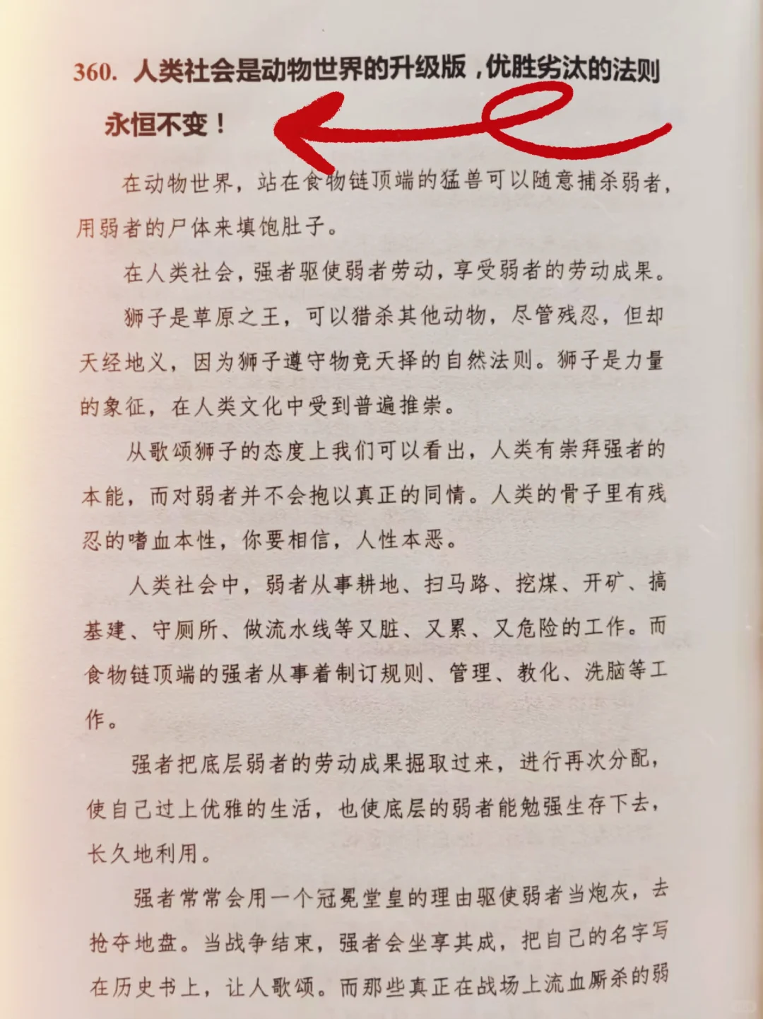 女性想过好这一生！太难了