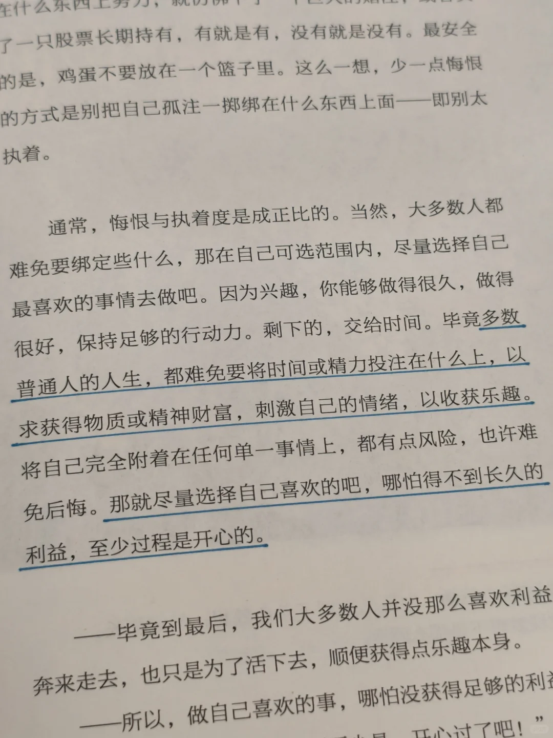 超治愈！别让生活偷走你的快乐超能力！！