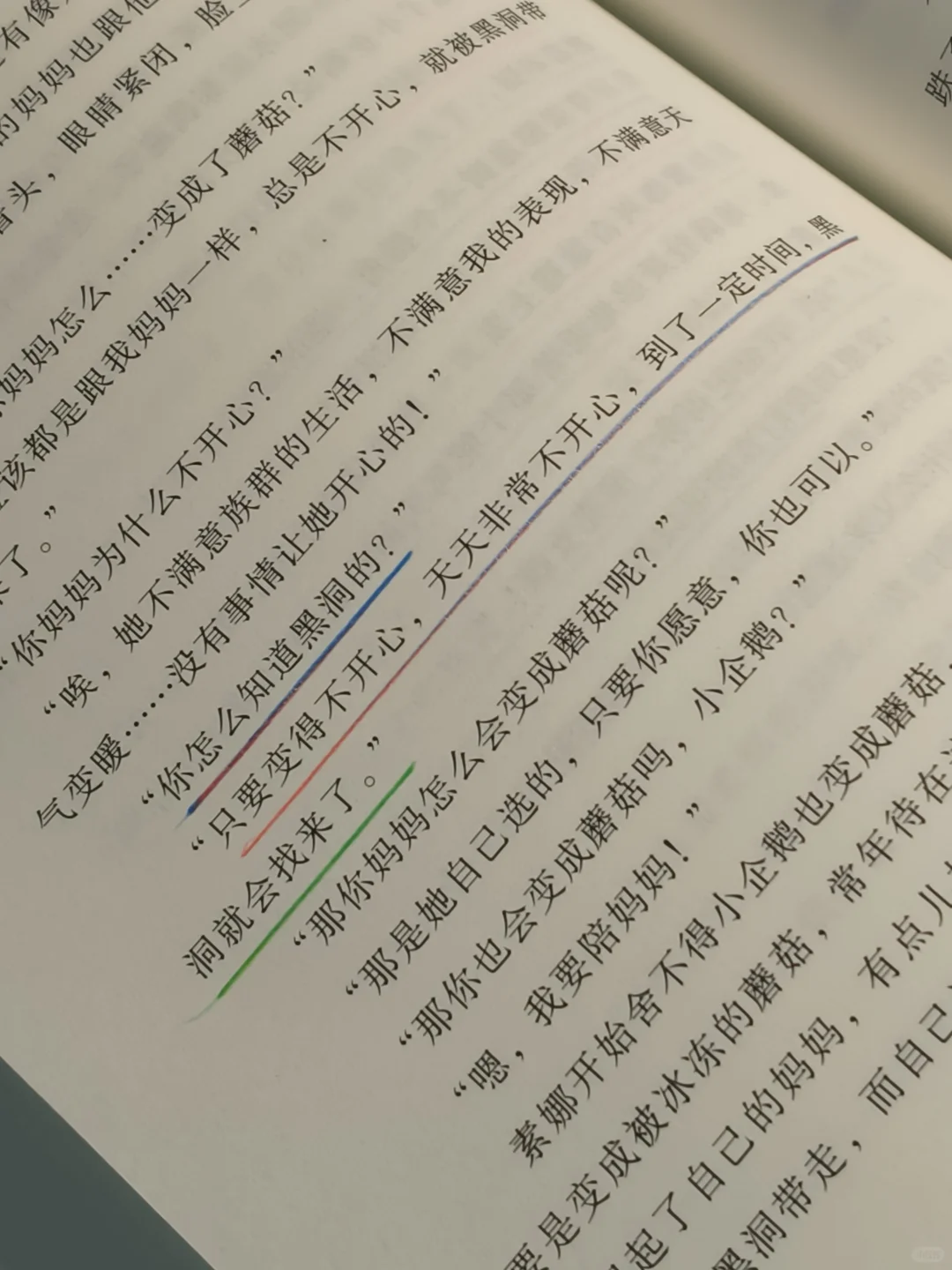这本书后劲太大了！读完内心像被掏了个窟窿