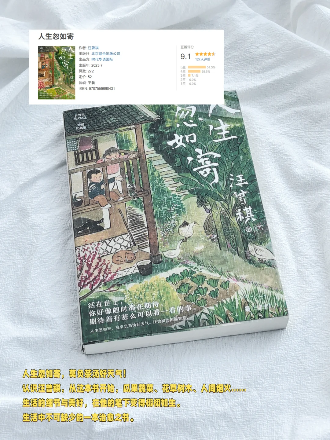8月书单 | 阅读是一场自我修行