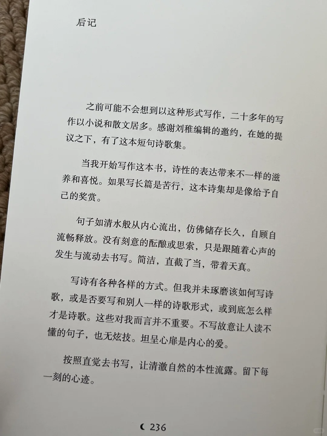 好喜欢这句啊！！瞬间击中了我的灵魂～😭