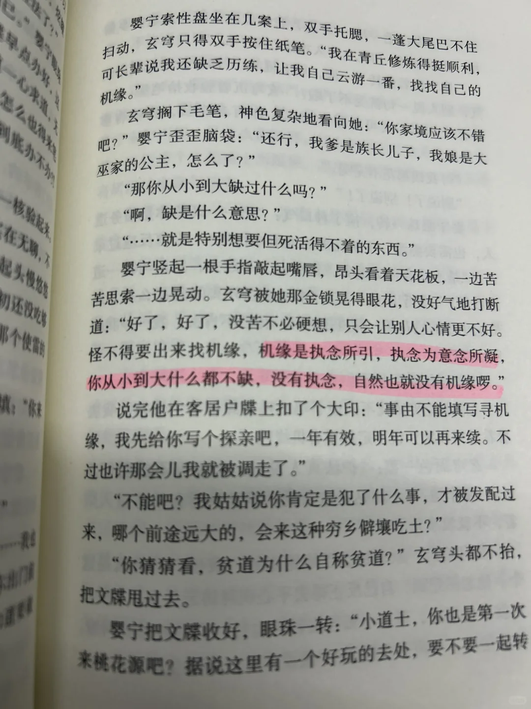 半年没读书，直到遇到马伯庸的新书‼️