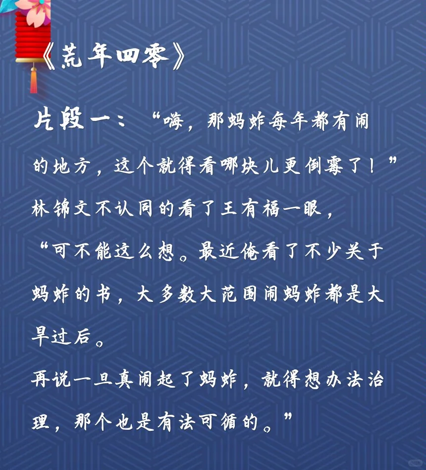 穿越40年，地主老财举家迁京，小市民生存记