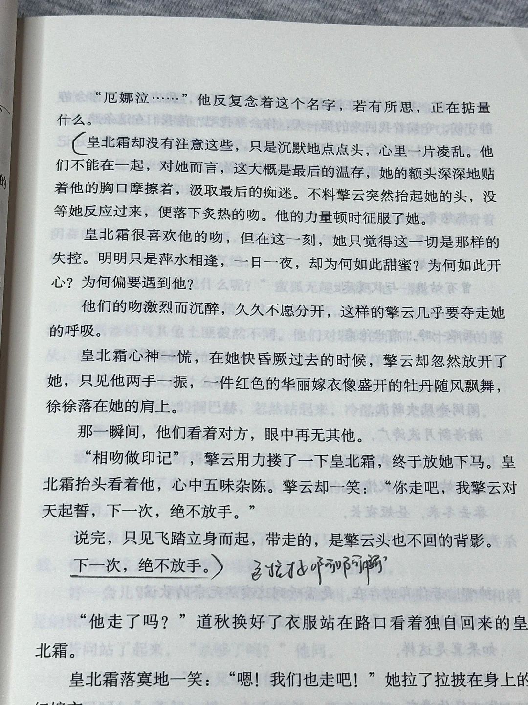 熬夜看到凌晨三点！我还是舍不得放下这书！