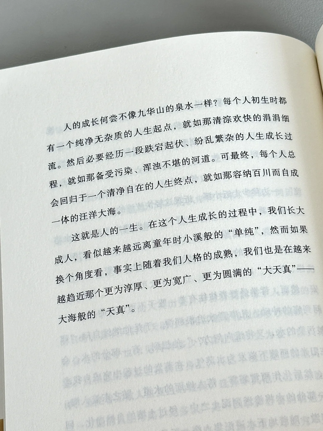 强烈共鸣🥹怎么会有这么治愈的书啊！！