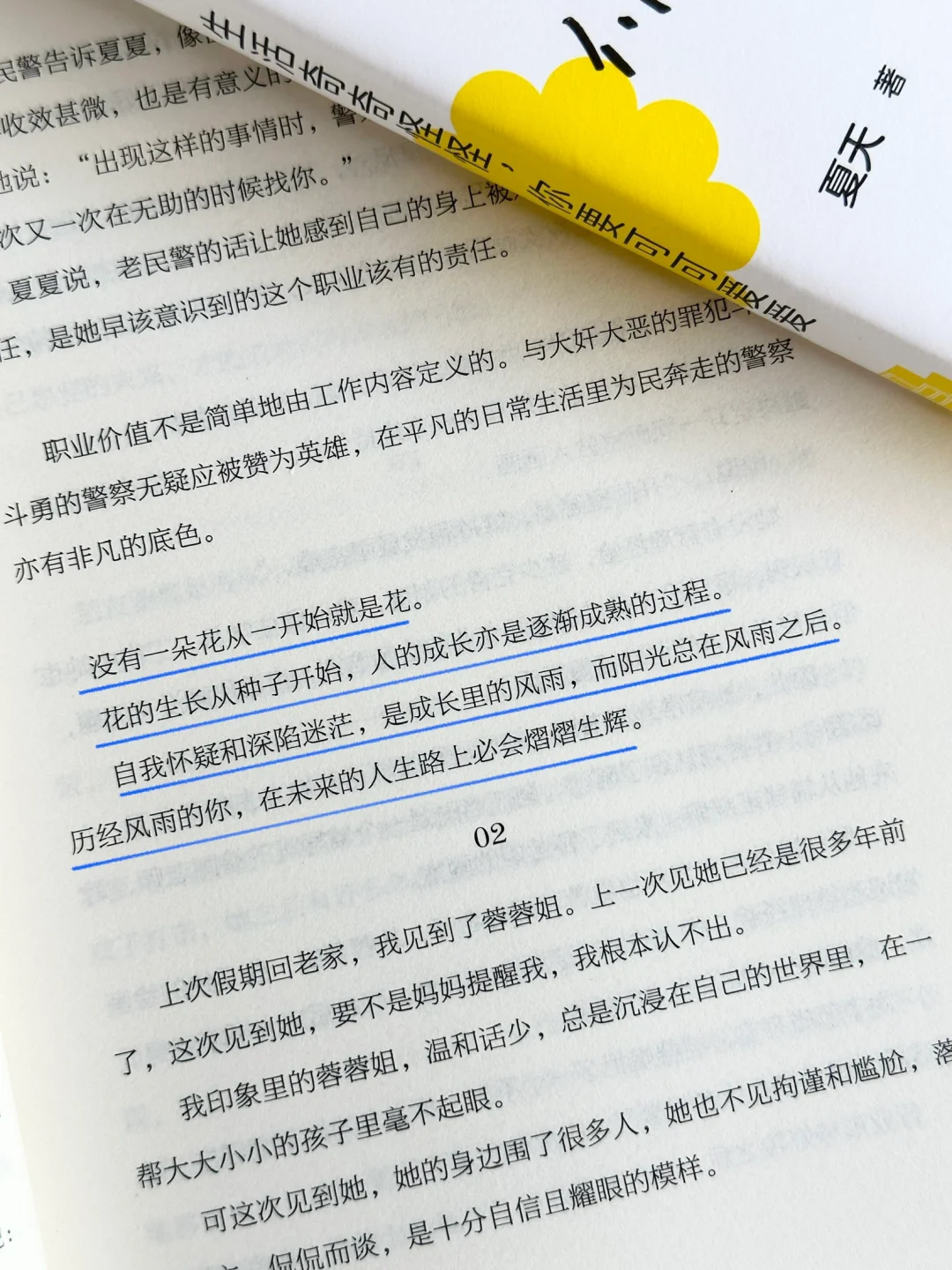 女孩！活在自己的热爱里，而不是别人的眼光