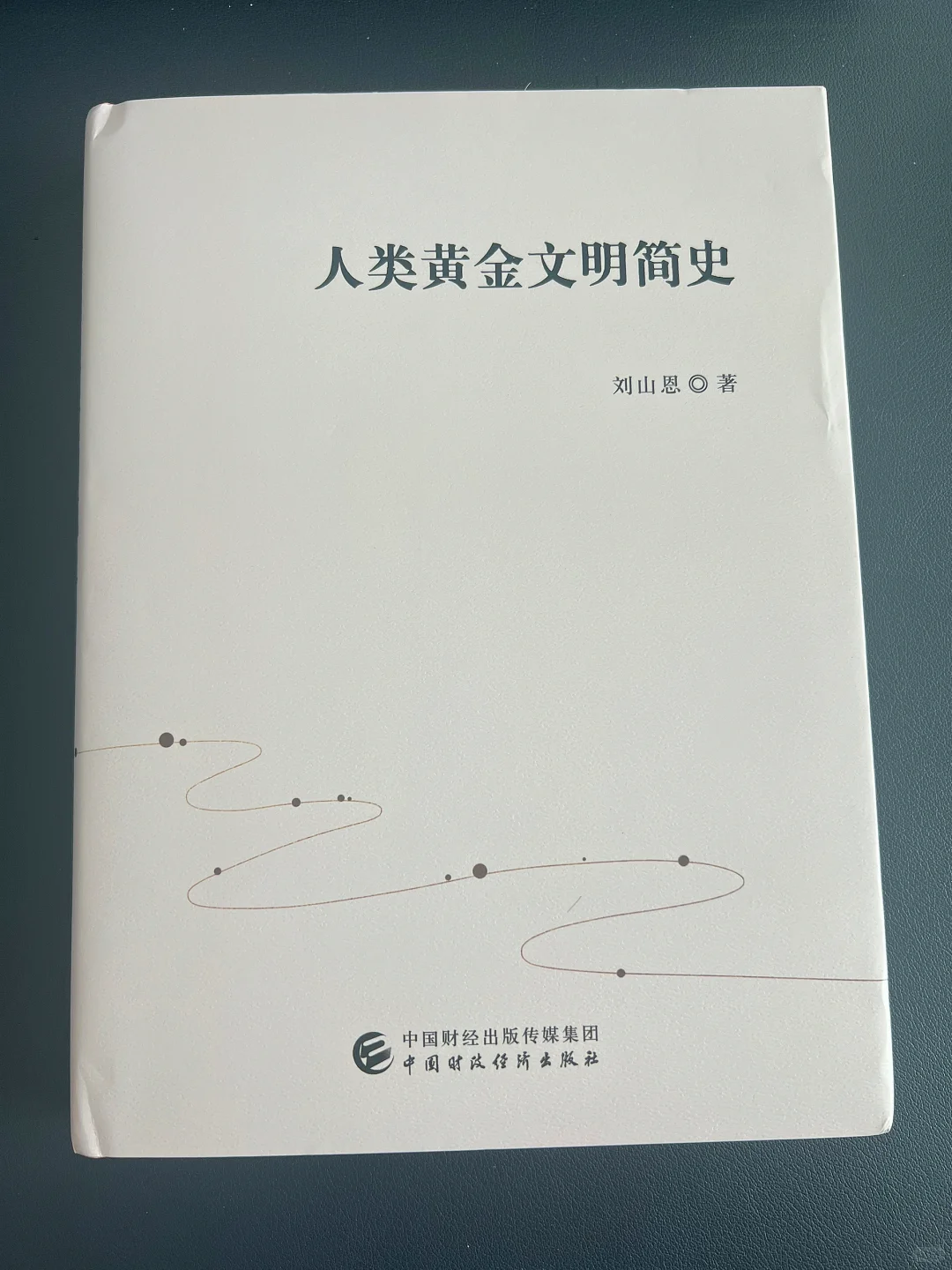 新书到了