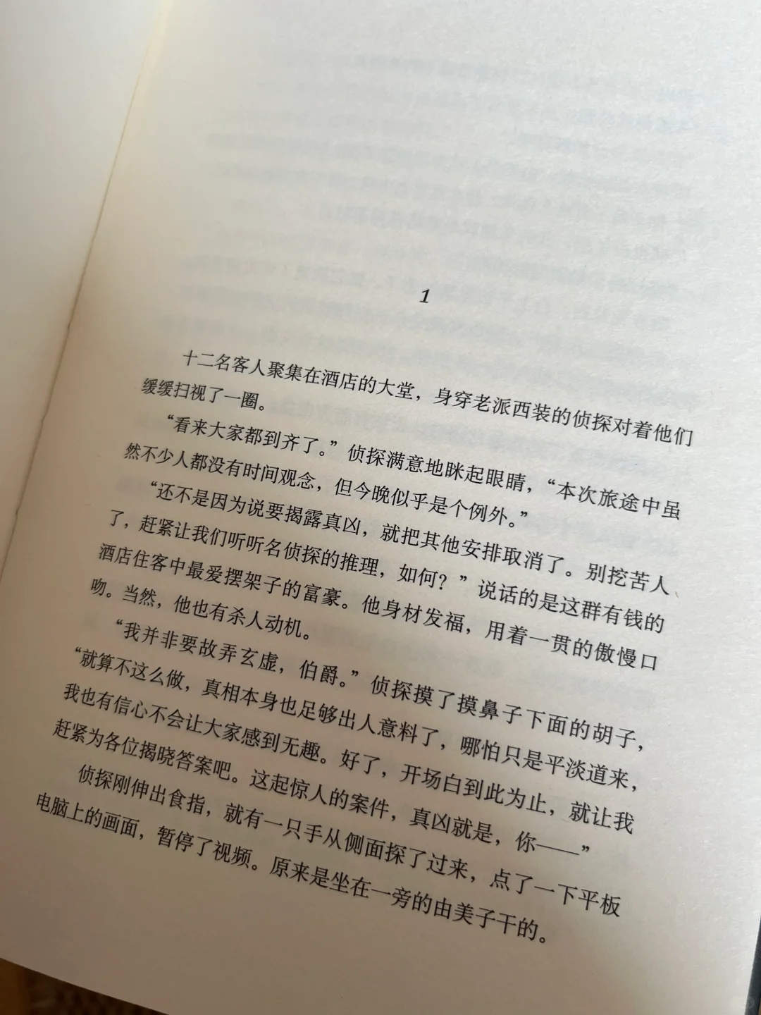 时隔25年，东野圭吾的本格推理杀回来了……