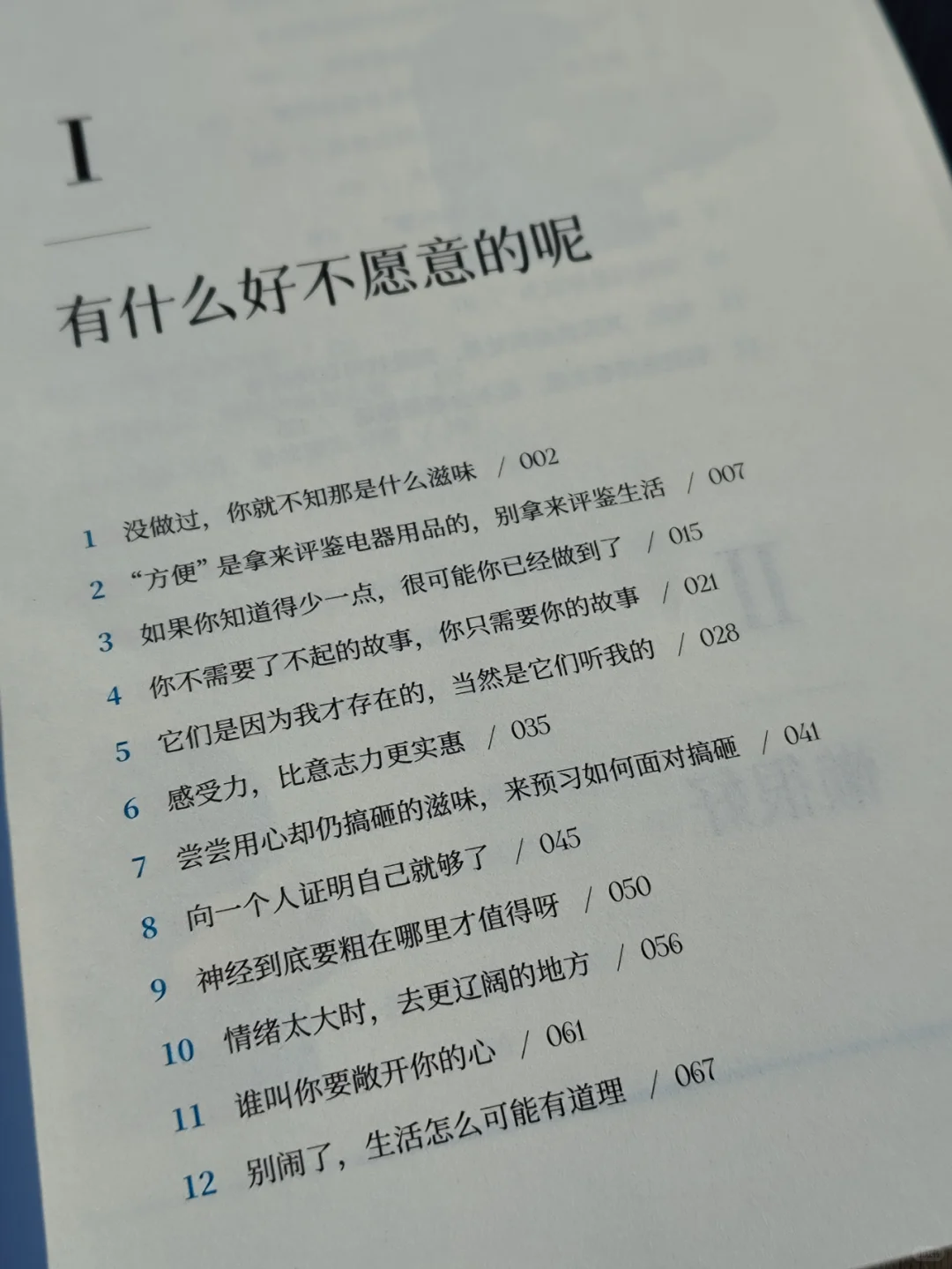 带着暖意的故事，打动普通人的心灵！