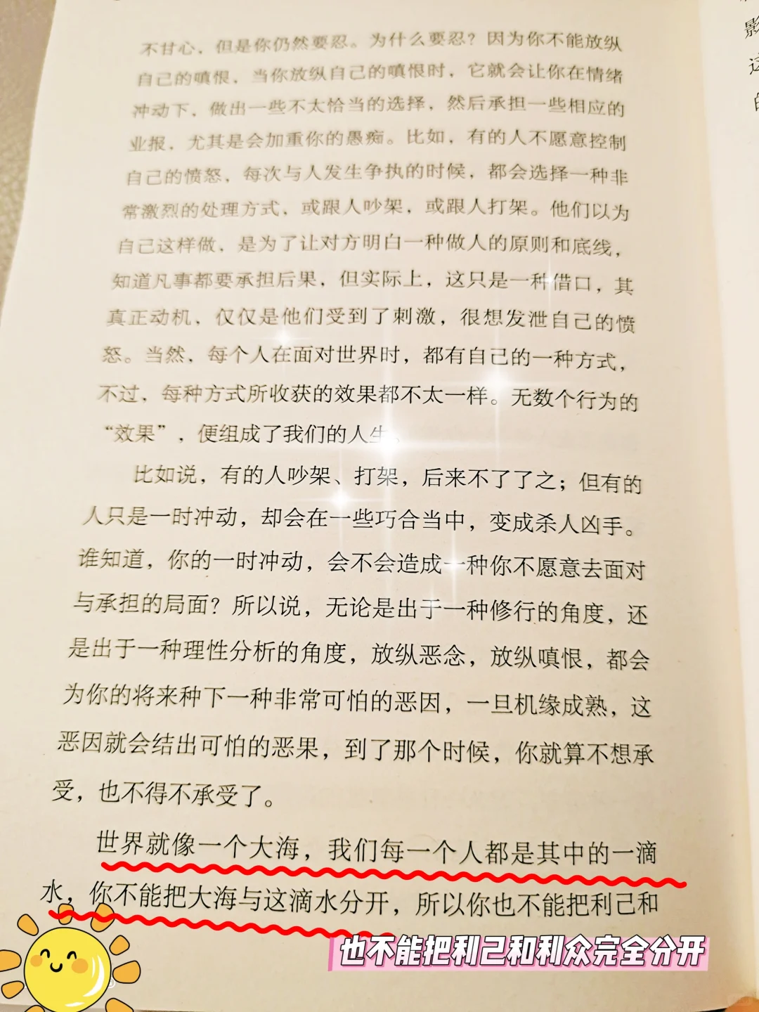 《活在喧嚣之外》：心灵之旅，从喧嚣到宁静