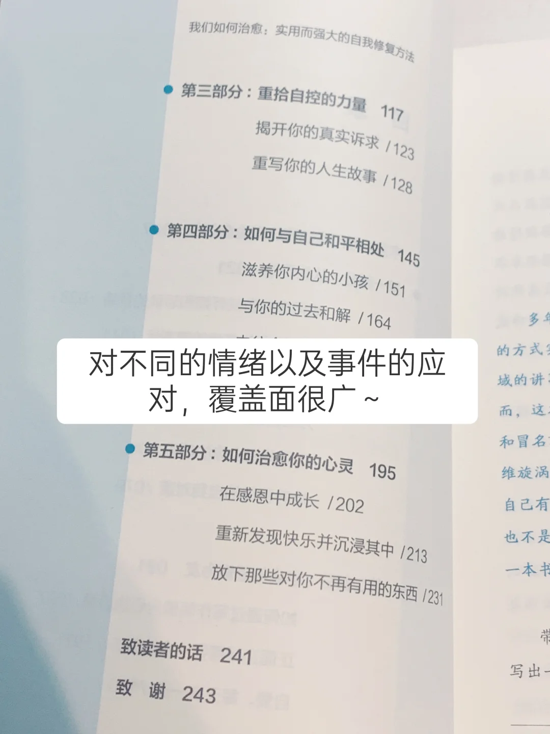 这本书真的太太太治愈了！！！