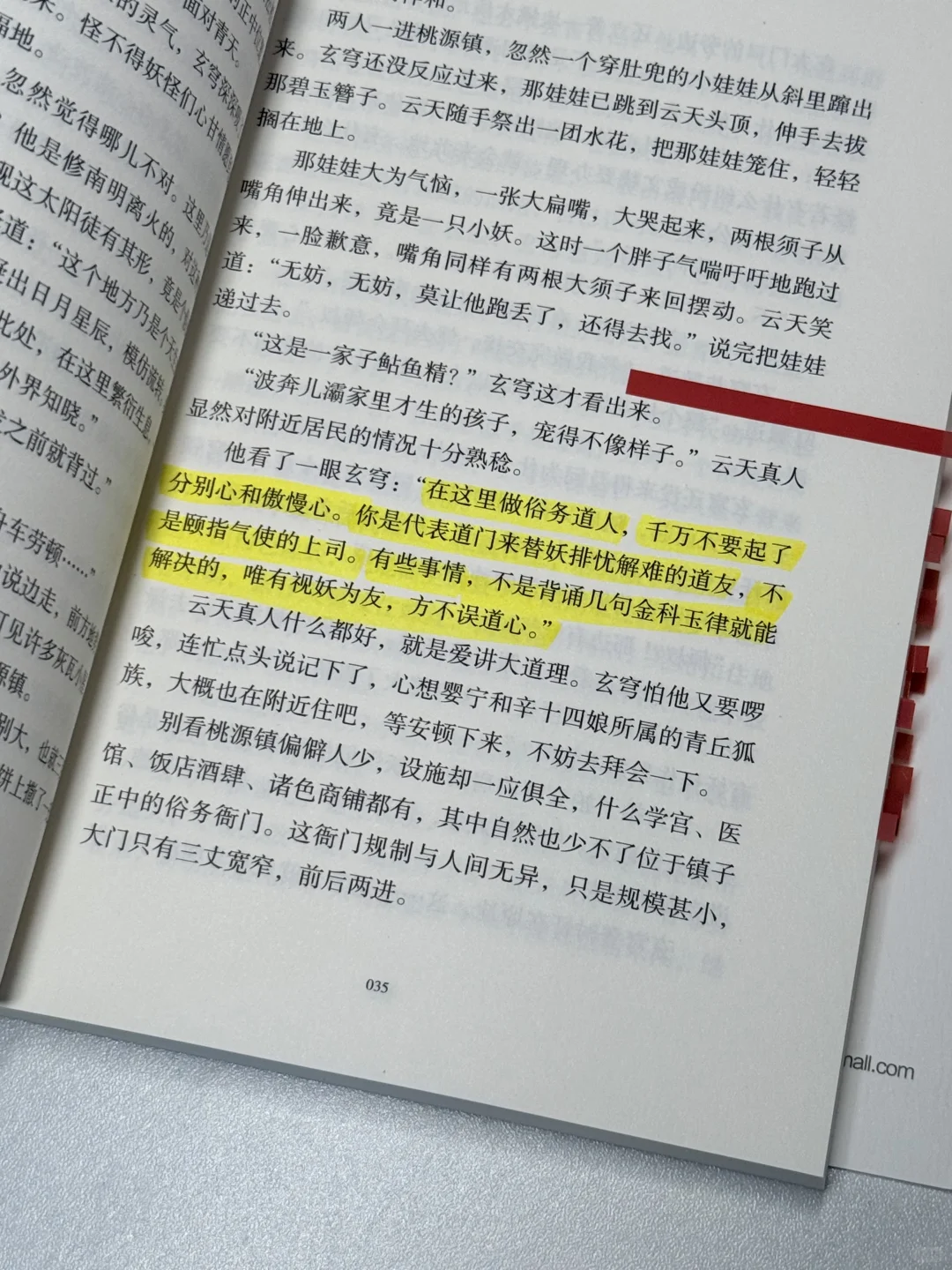狠狠共情！！！马伯庸新书太好看了啊啊啊