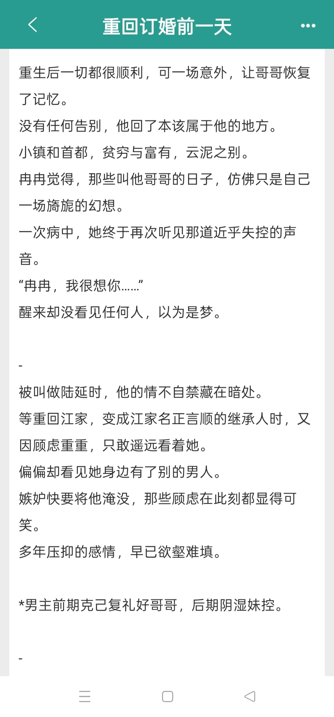 年代文伪兄妹，甜爽文好好看！