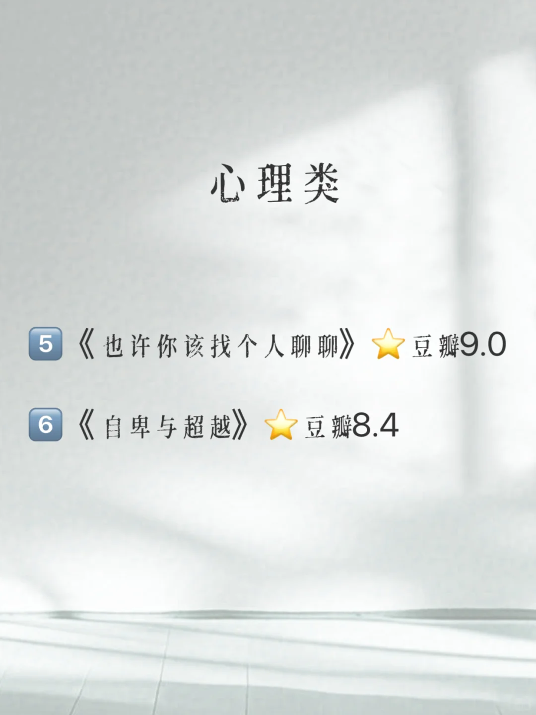 被问🐆的8本书单