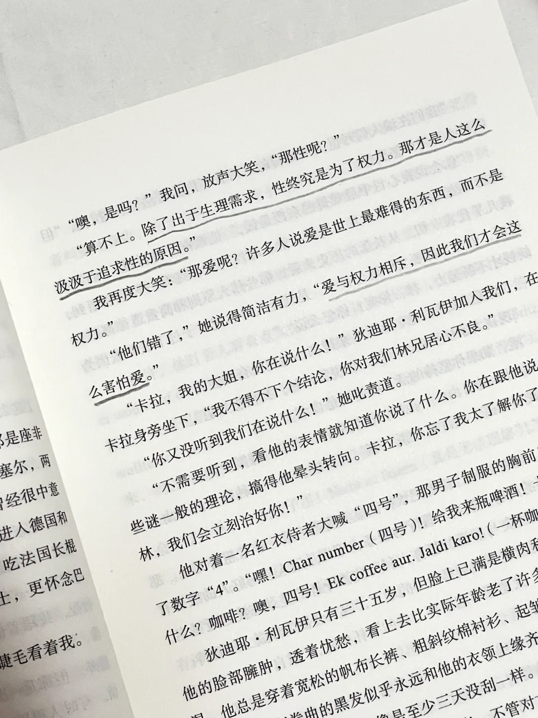 🥹这本书就像光一样照亮了我的人生！