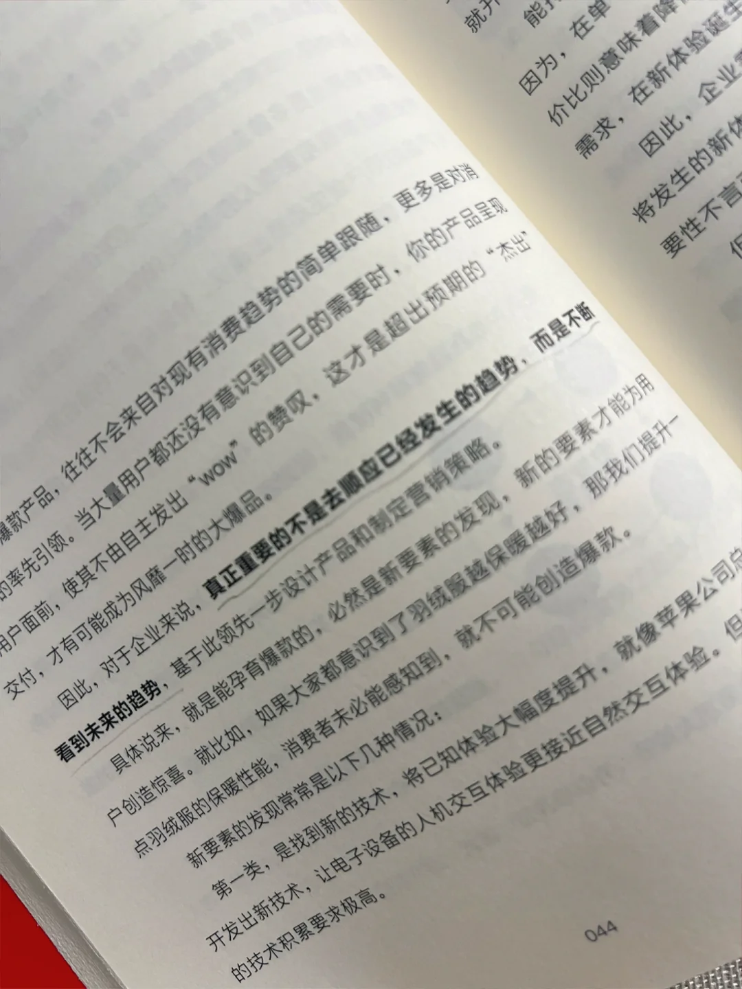 读 《种草》被这几句金句狠狠拿捏了🤏