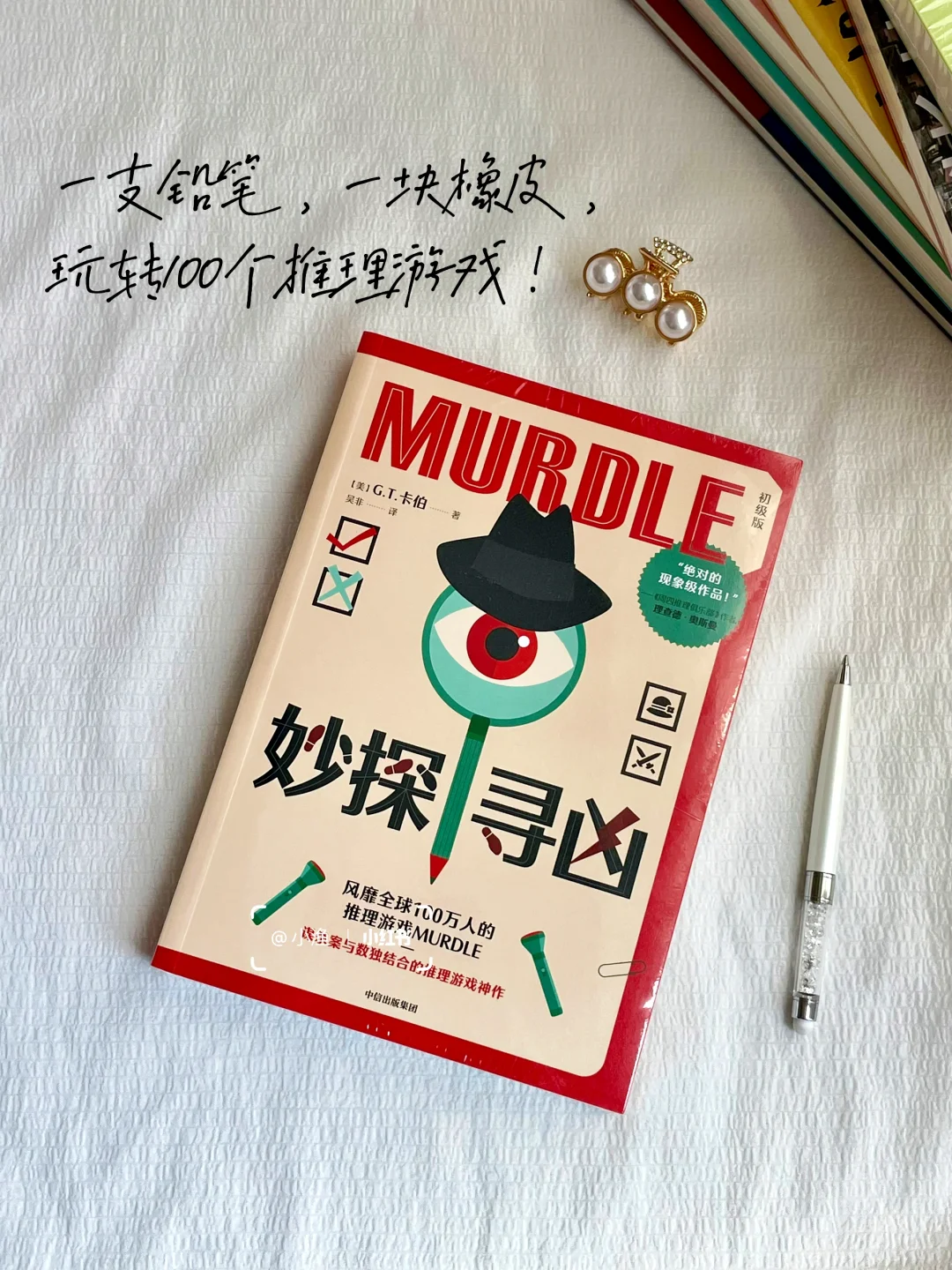一个书单｜新书留影，真的超爱📚
