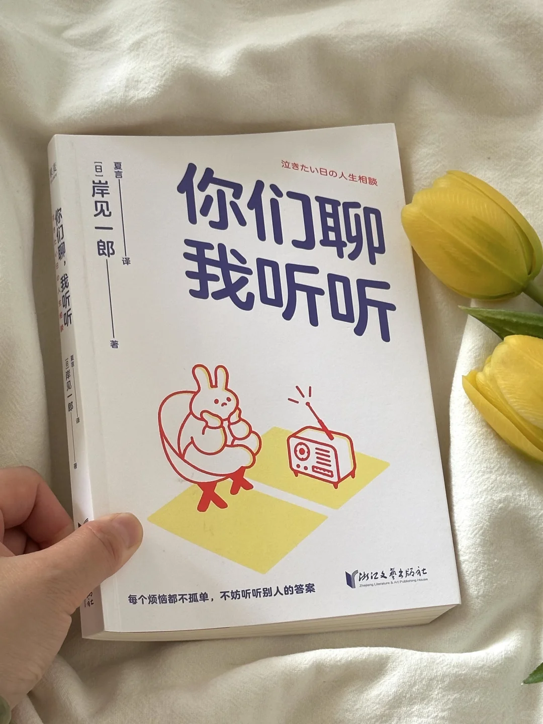 这本书狠狠抚慰了我的焦虑内耗的心😭