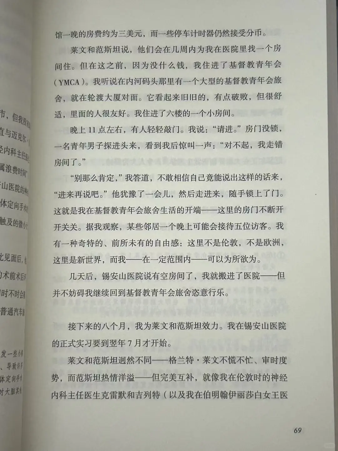 豆瓣9.3分❗️《纽约时报》年度图书‼️