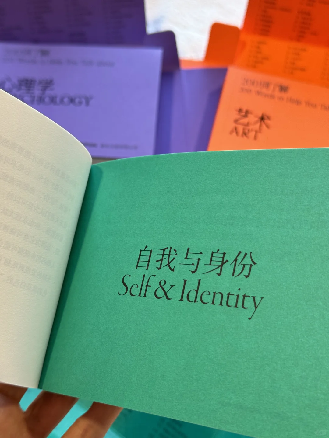 上班途中 是谁在偷偷变强🤫200词学科口袋本