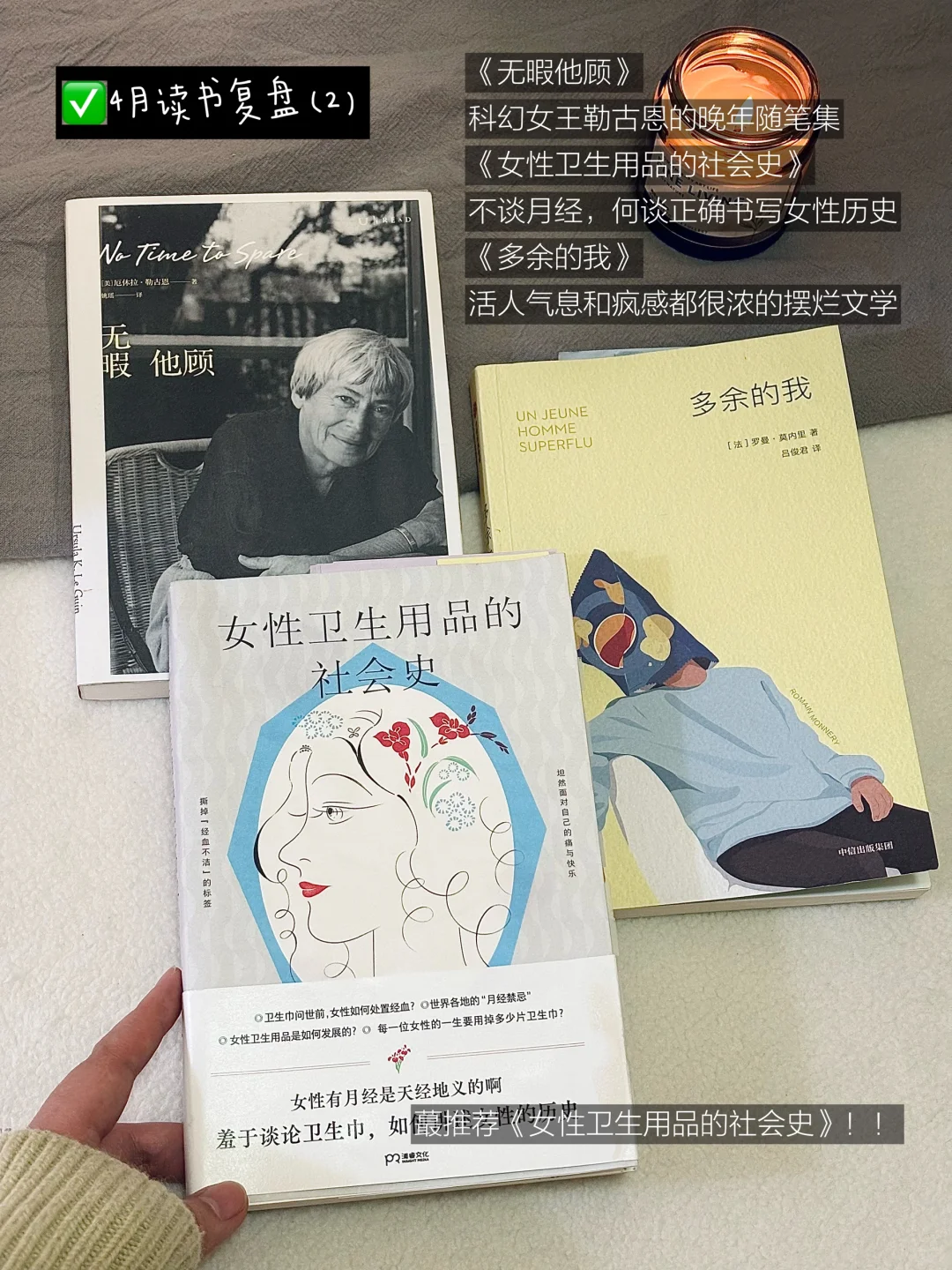 4月📖｜疯狂吸入57本书。
