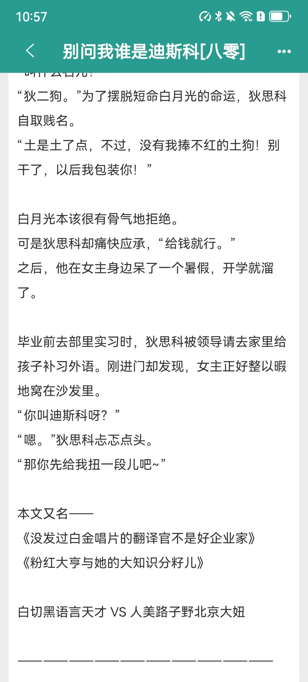 数一数那些年看过的年代文