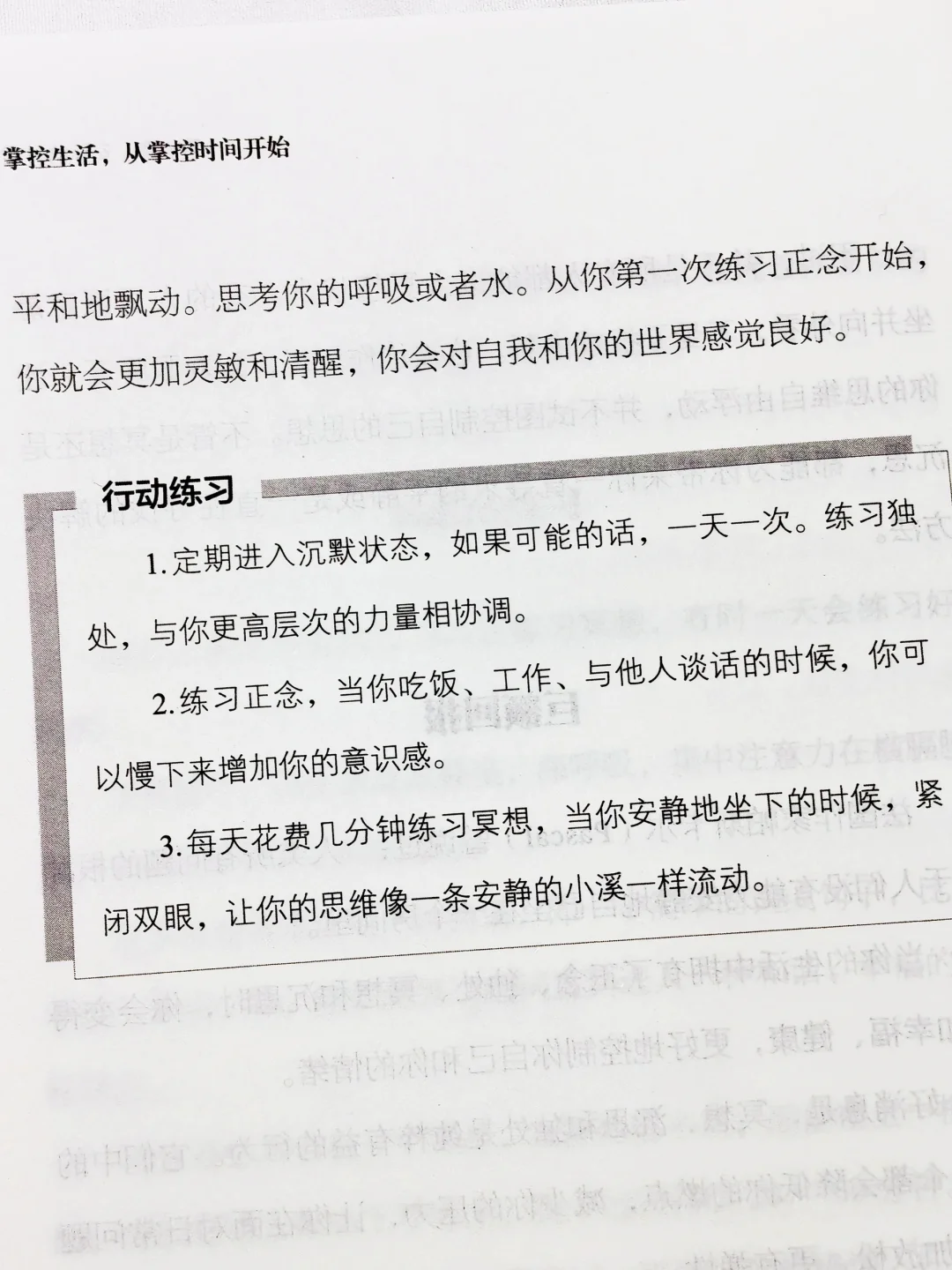 对生活没有掌控感？请狠狠读这本书！