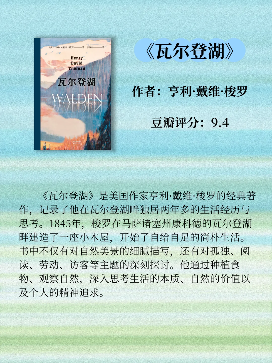 📚立夏书单｜把日子泡成清凉的薄荷茶🌿
