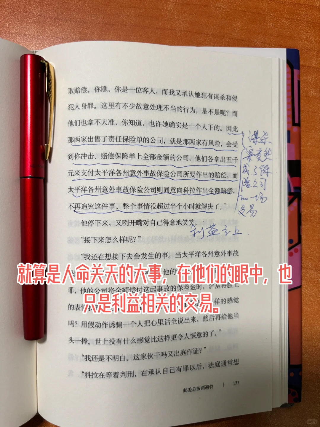 震撼着读完了❗这本书我必见人就推❗