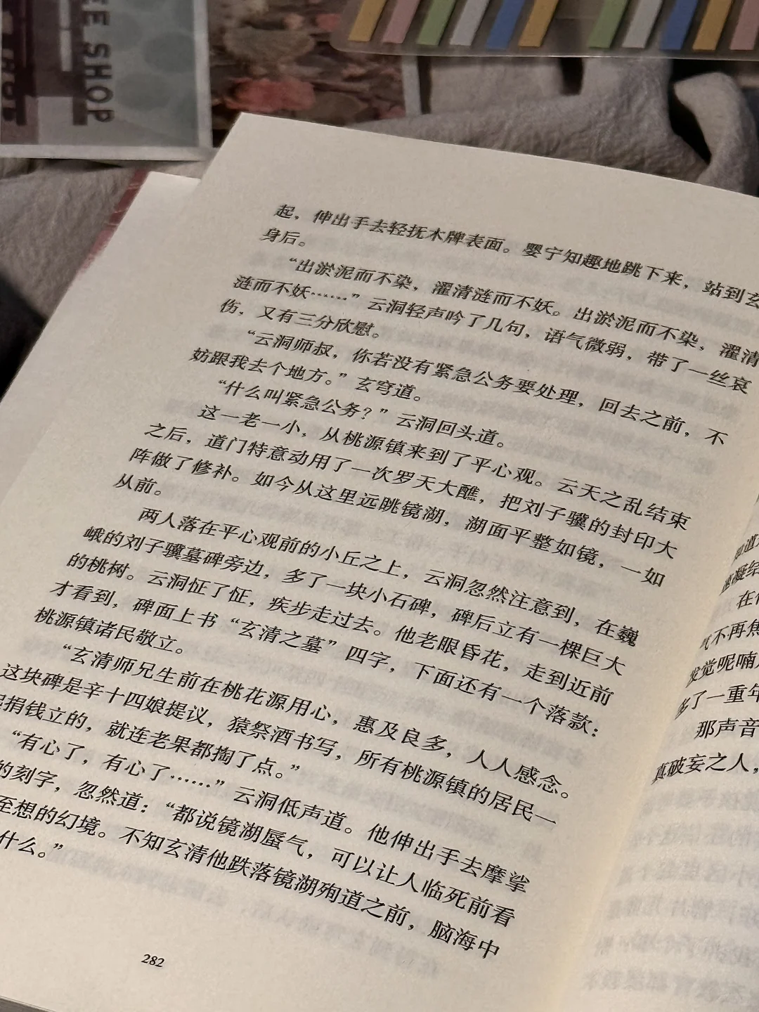 啊啊啊太爽了全程无尿点不愧是马派小说！！！