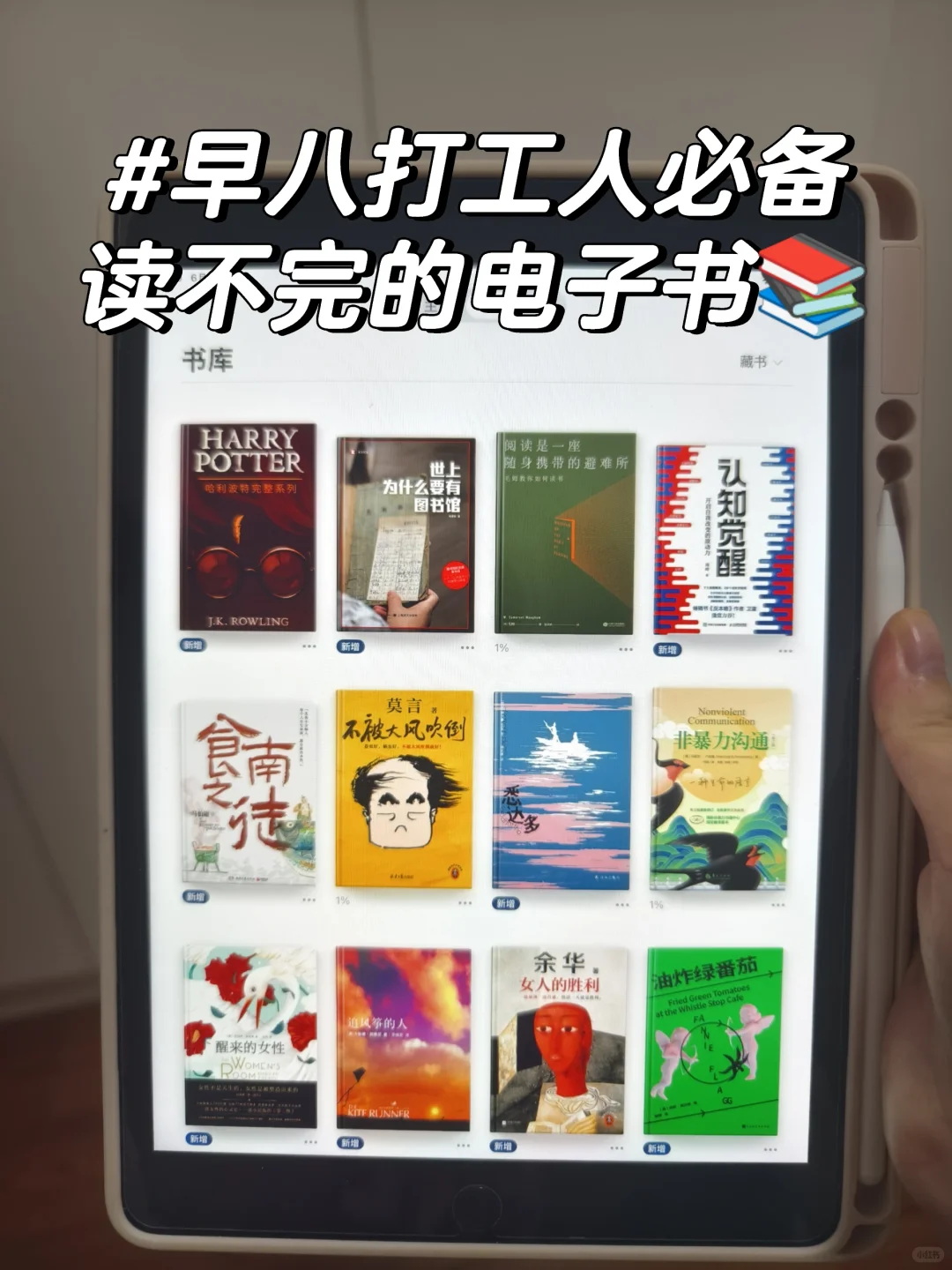 打工人专属电子书库😭通勤路上卷成学霸！