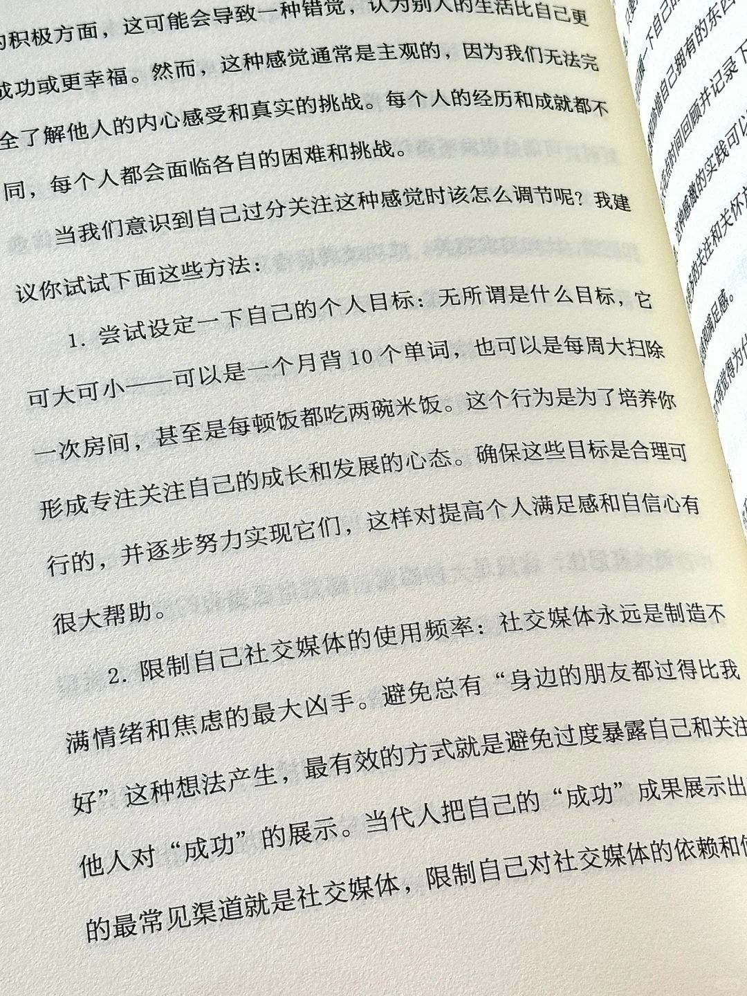 被狠狠治愈了！！🍃这本书我太太太太爱了！！