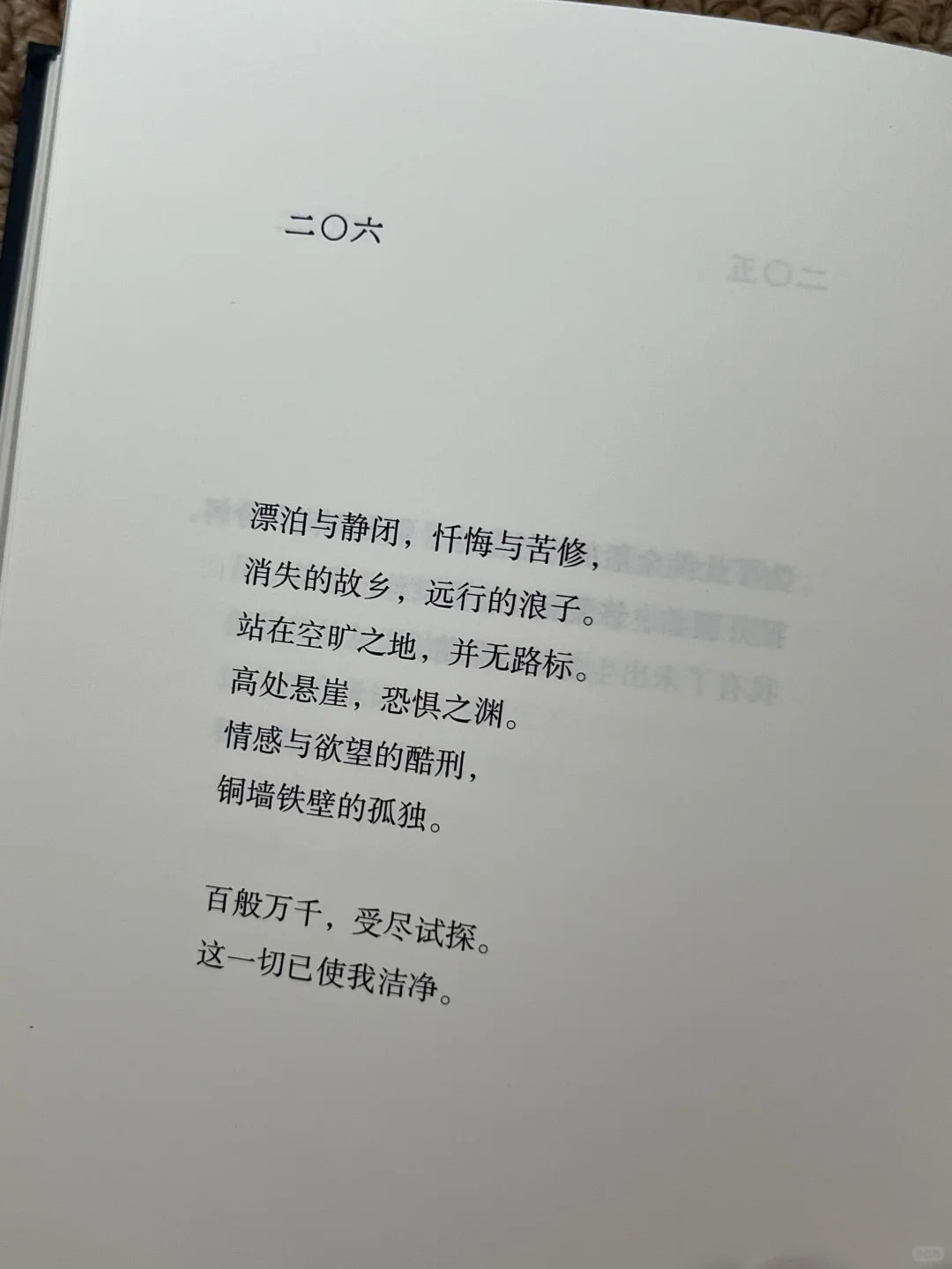 好喜欢这句啊！！瞬间击中了我的灵魂～😭