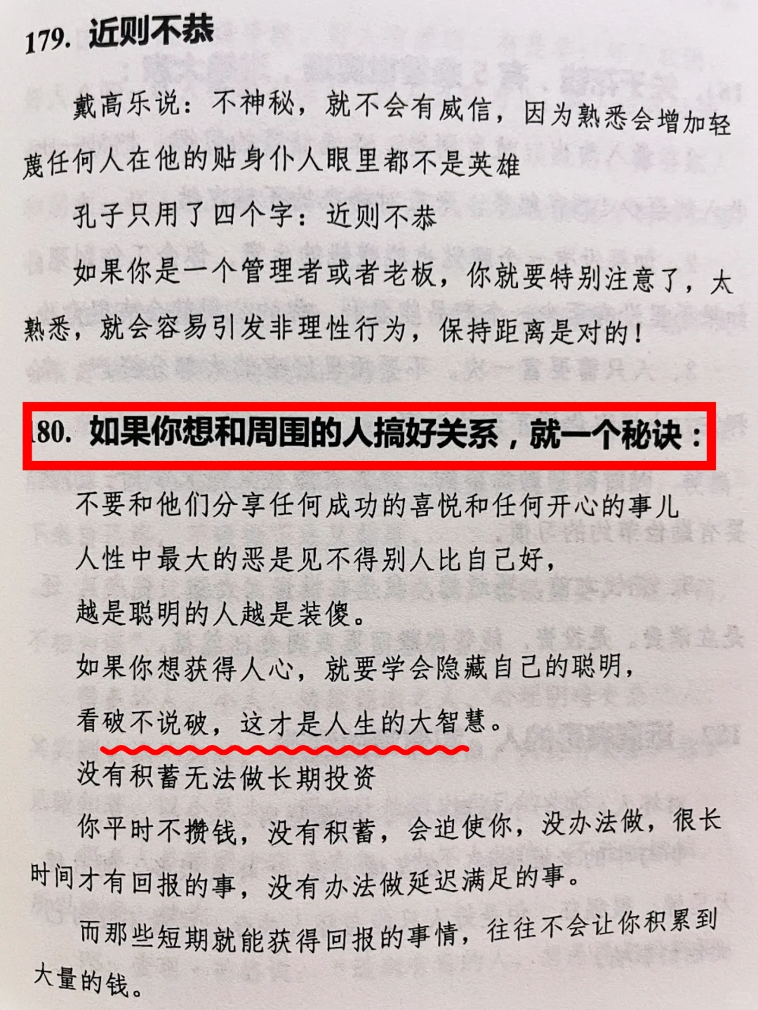 🥰女人会画饼，男人跑不了🎈