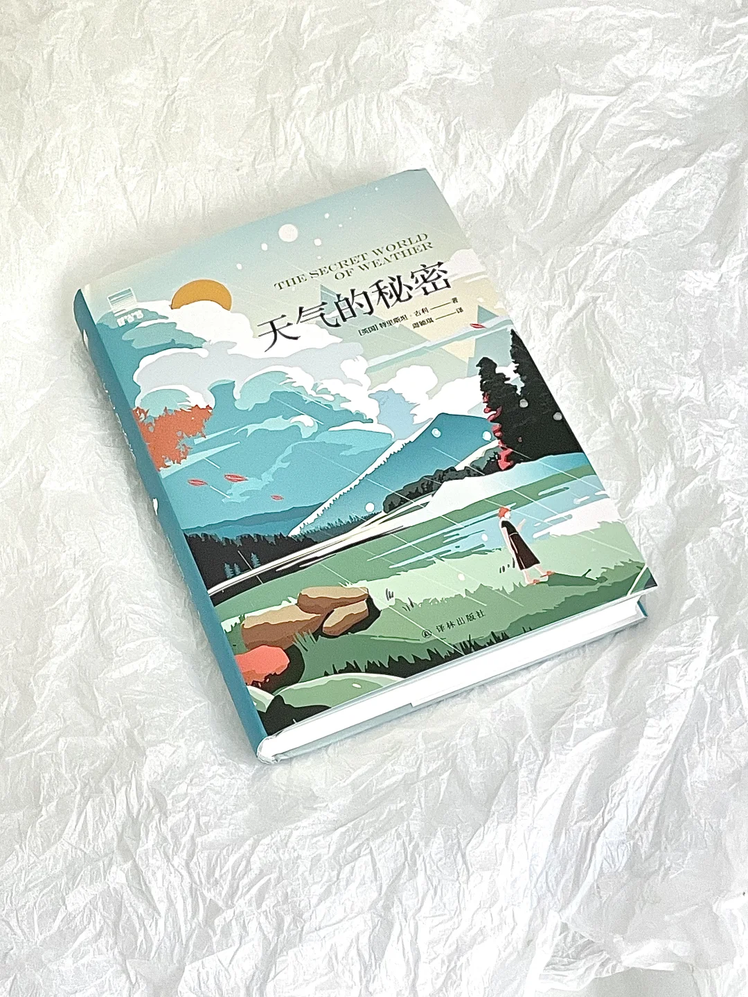 天呐❕怎么会有这么有趣又治愈的书啊啊啊