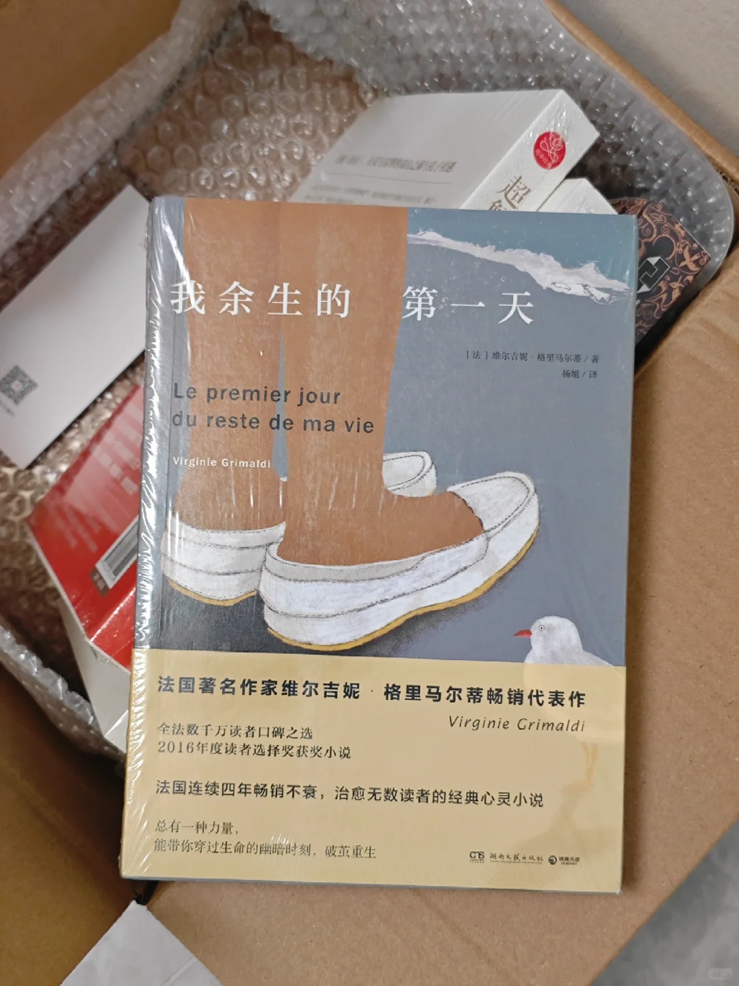 买书，是件快乐的小事！