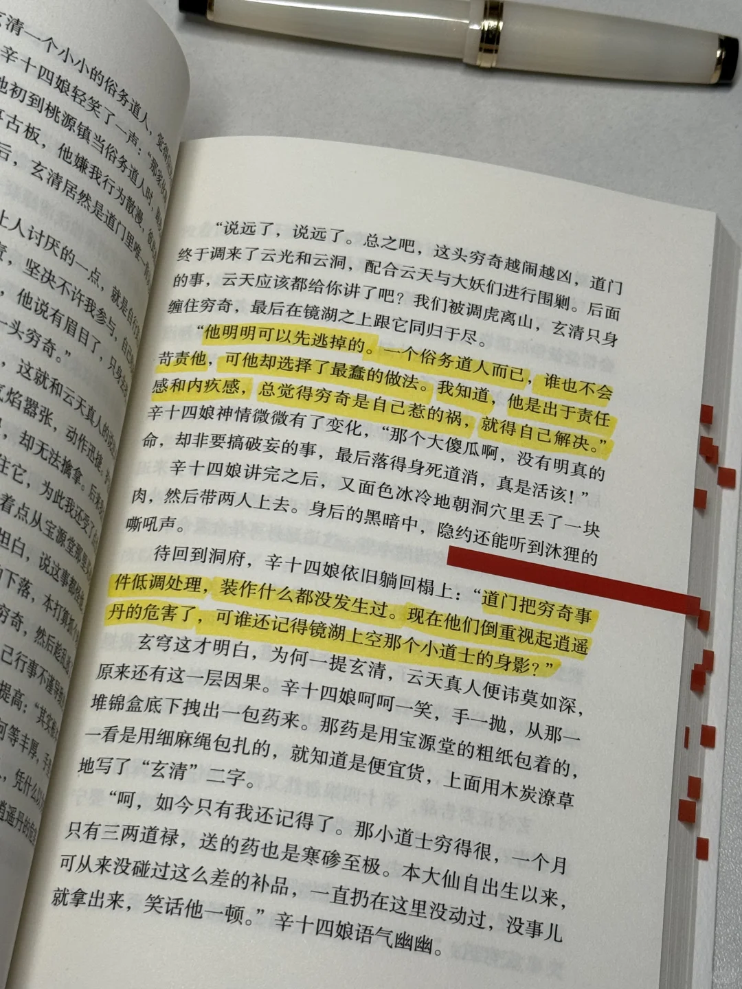 狠狠共情！！！马伯庸新书太好看了啊啊啊