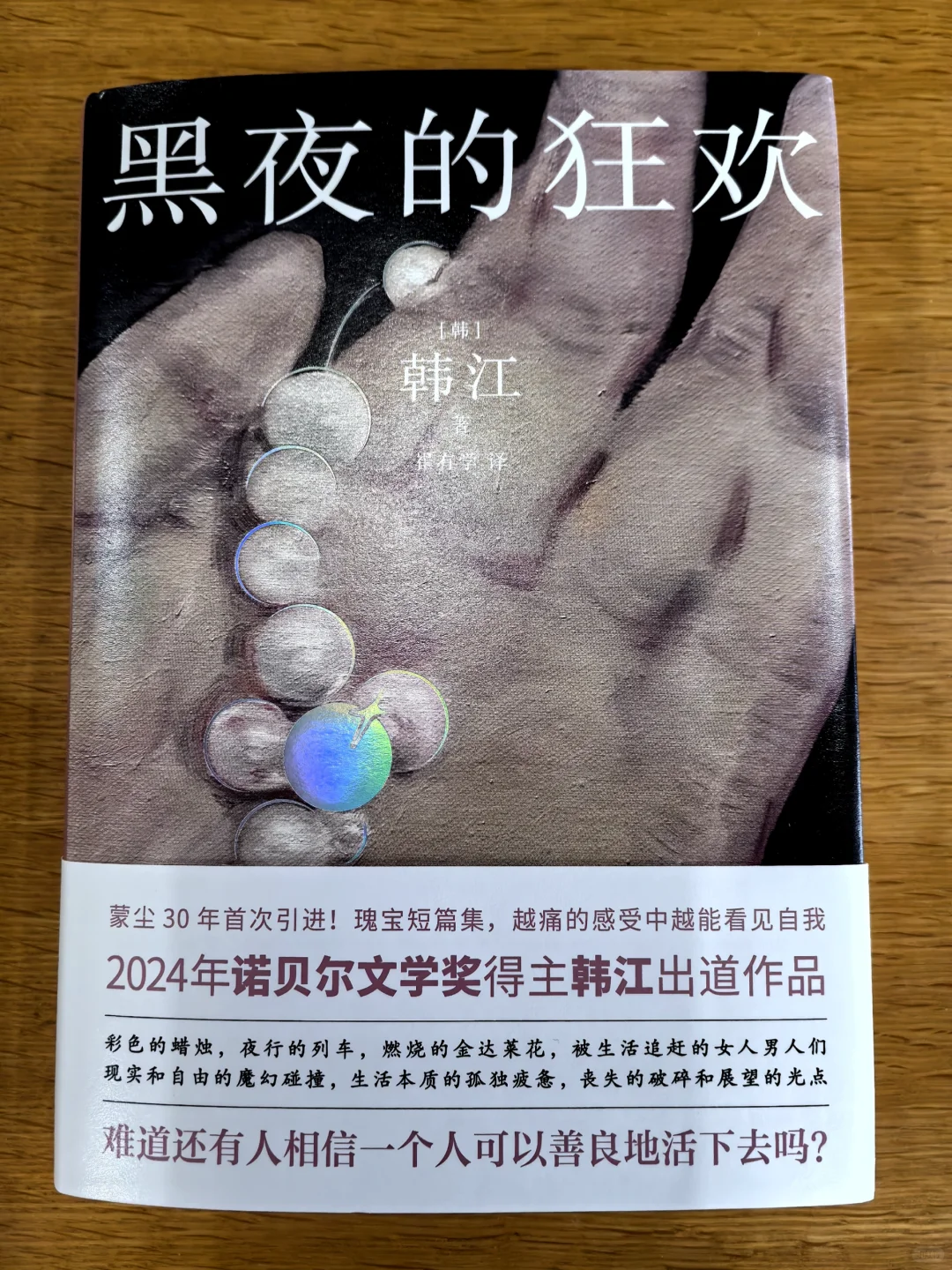 今年入手的一些新书