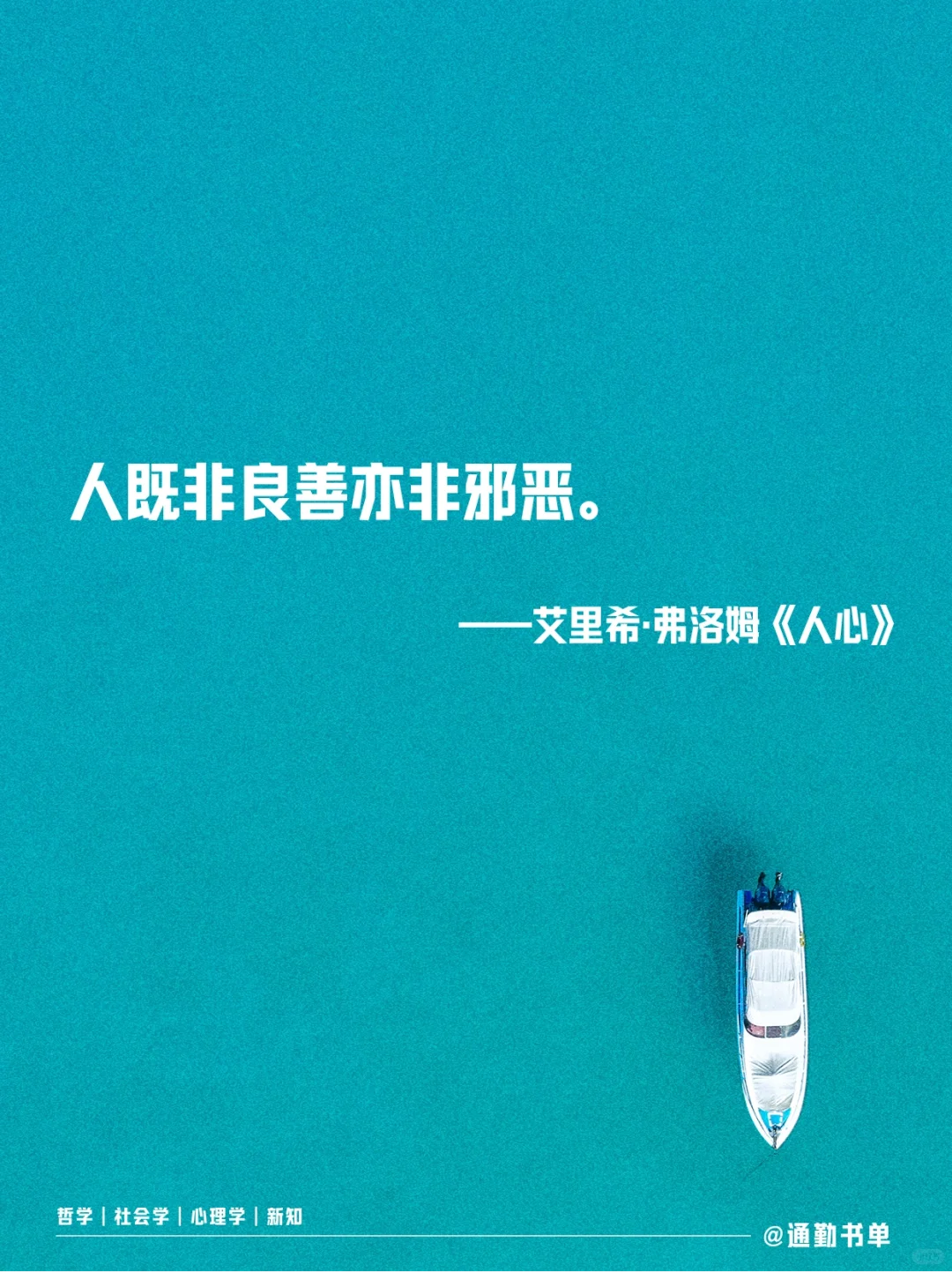 通勤书推荐⁰⁴｜《人心》