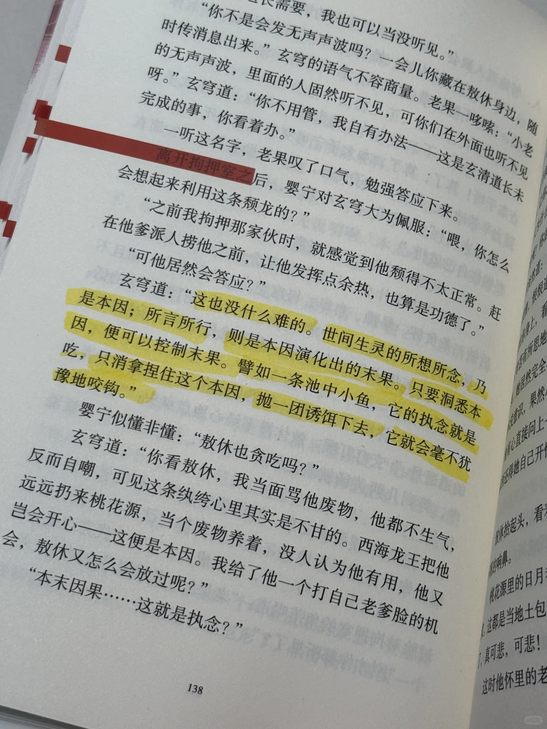 狠狠共情！！！马伯庸新书太好看了啊啊啊